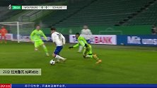 拉克鲁瓦 德国杯 2020/2021 沃尔夫斯堡 VS 沙尔克04 精彩集锦