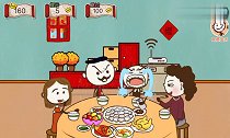 坑爹游戏年夜饭能不能好好吃史小坑玩手机爸爸暴怒!
