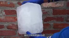 当20厘米厚的冰块遇上喷火枪会怎样融化过程我能看1小时