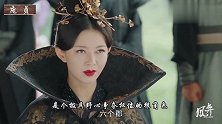 古装剧中美艳又恶毒的长公主，李云睿无恶不作，璟瑟搬弄是非