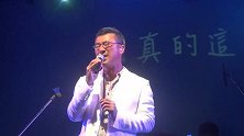 红颜知己突然现身，李宗盛看到后流着泪在演唱，感动现场所有人！