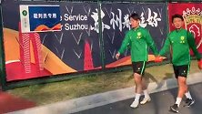 张稀哲池忠国结伴前往训练场 延边小伙上演“手穿鞋”