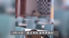 江苏一情侣在高校食堂不雅视频流出？校方通报：内容被剪辑，2人已报警