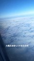 飞机️云层之上看窗外的世界 记录行程