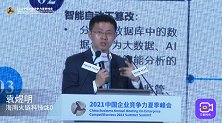 海南火链科技CEO袁煜明：区块链是实现数字化最好的技术手段