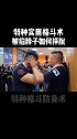 特种部队格斗术招式简洁，每天学一招用于防身，你学会了吗？格斗 防身术