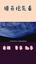 如果未来人类到达宇宙的边缘，会看到什么科学家给出答案