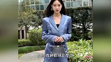 小S二女儿时尚资源爆棚，穿职业套装被批太成熟，撞脸韩女星妍珍