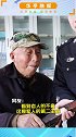 86岁抗美援朝老兵，到派出所主动上交封存已久的枪支…向老兵致敬️   致敬