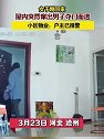 河北沧州：女子刚回家屋内突然窜出男子夺门而逃