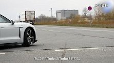 试驾保时捷Taycan：买了它，你就能跟首富做车友