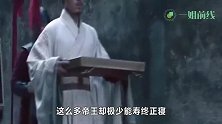咸丰帝为何年仅31岁就驾崩，只因这三个坏习惯，很多男人的通病
