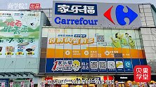 零售业“黄埔军校”家乐福关店背后，谁在远离消费者？