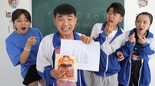 学渣课堂上明目张胆吃辣条，老师竟然不阻止，什么情况？