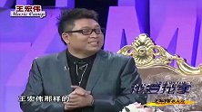 王为念坦言想找杨珊珊这样的媳妇，王宏伟竟是这个反应，太逗了！