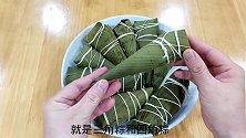 教你三角粽和四角粽的包法，简单易学，学会就可以摆摊赚钱了