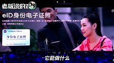 小米9 Pro发布！雷军谈NFC新功能：不只是公交卡，还是“身份证”