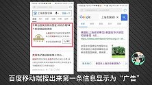 作家六六微博“开骂”百度：你是搜索引擎，还是骗子首领？