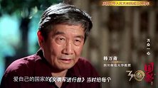 庆祝新中国成立70周年优秀纪录片展播