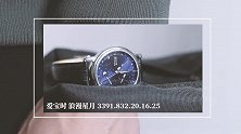 秋冬腕表怎么选？万元价位除了浪琴，这个品牌势头正猛！