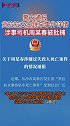 最新！警方通报货拉拉女生跳车事件详情，涉事司机周某春被批捕货拉拉 跳车 司机 批捕
