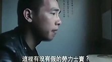 古惑仔：迫于生计山鸡当了浩南哥给的表，山鸡哥你不够意思啊