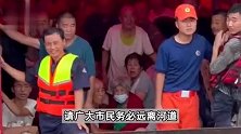 河北涿州发布告知书：避险人员不要擅自返回