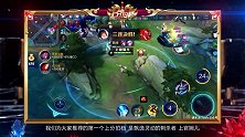 【上分拍档】 81 古灵精怪顽皮可爱 野辅联动带飞全场