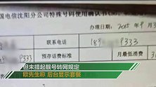 套餐失效在3000年！尾号333的电信号转网被要求交5万赔偿