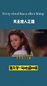 翻译: 山重水复疑无路，柳暗花明又一村/天无绝人之路/守得云开见月明/