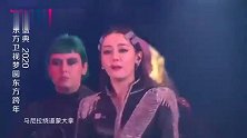 迪丽热巴现身跨年晚会，劲爆热舞《野蛮生长》，歌比人更美！