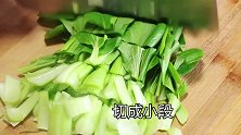 立冬后就爱吃这道面食，比饺子简单，比面条好吃，我家一周吃3次