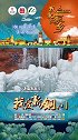快来看！铜川薛家寨溪水冰谷奇观！ 我爱新铜川