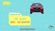 购车我帮你之XC60：别说我冷淡，安全才是我的激情