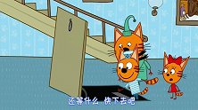 咪好一家英文版：妈妈让三只小猫去地窖找覆盆子，他们能找到么？