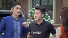 多多和轩轩一起参加小学入学面试，老师对多多十分满意，谈到轩轩的时候却面露难色