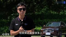 测试英菲尼迪QX50 买它只为性价比？