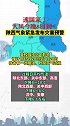 速回家！大风今晚8时到！陕西气象紧急发布灾害预警！