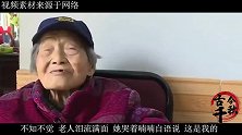 山东老妇去博物馆参观，看到一个破布钱包泪流满面，暴露真实身份