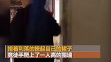 84岁奶奶杵着拐杖缓慢行走 下一秒撩起裙子麻利翻墙