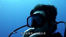 潜水员取下调节器，突然有“奇怪生物”钻嘴里了，镜头记录全过程