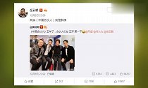 《中国合伙人》再合体!黄晓明晒合照岳云鹏乱入