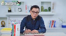 李国庆：亲戚、发小、同学合伙创业，遍地是坑，但也有这4点好处