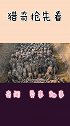楚王墓穴在徐州被发掘，专家用5年未找到入口村民一语道破