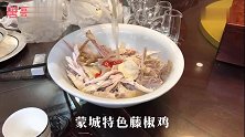 美食：吃藤椒鸡夫妻肺片清蒸桂鱼，用这个东西倒白酒还是第一次见