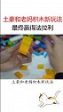 土豪的日常生活