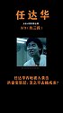 表面上是凶神恶煞的大哥，背后却是性格温顺的宠妻狂魔任达华 港星
