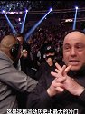 UFC269解说席众生相：佩尼亚逆袭终结母狮 大家都吓坏了！