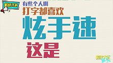 那些被输入法坑得贼惨的人，这下就尴尬了，我该怎么解释
