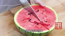 西瓜我家最爱吃西瓜皮，清脆爽口嘎嘣脆，老公：太有创意了